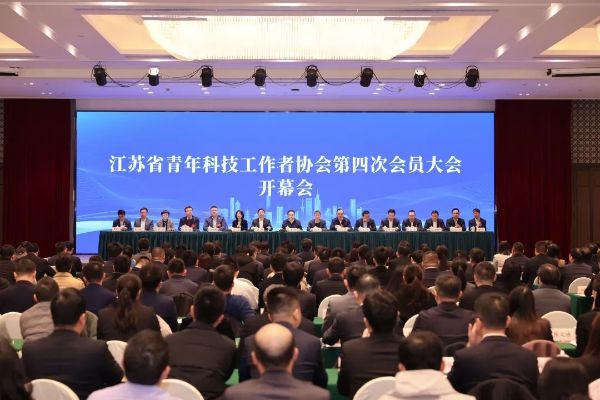 蔣承志當選第四屆江蘇省青年科技工作者協會副會長